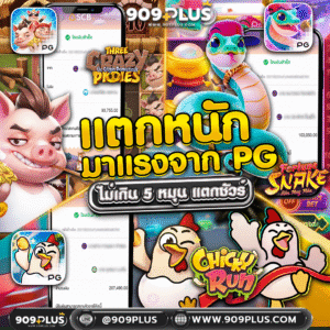 เว็บสล็อต pgslot คาสิโนออนไลน์ สล็อตเว็บตรง